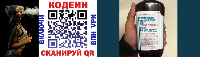 Codein Purple Drank что такое наркотик Костомукша